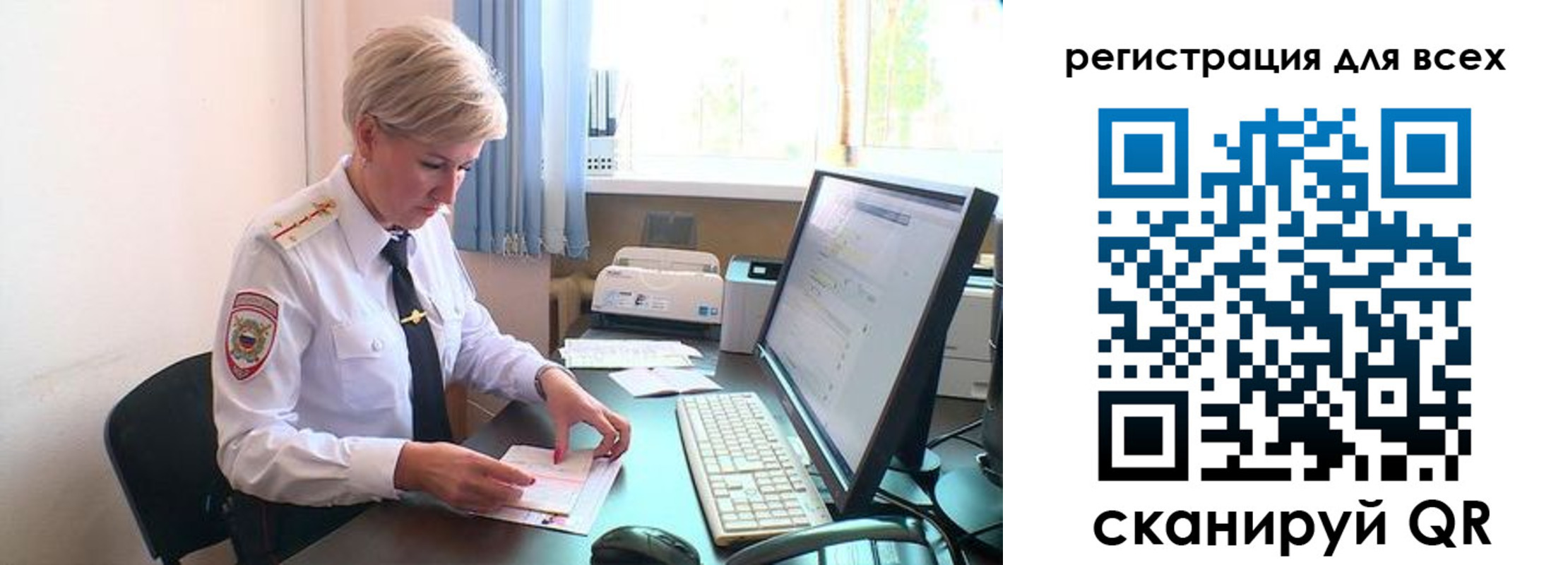 прописка в Соколе