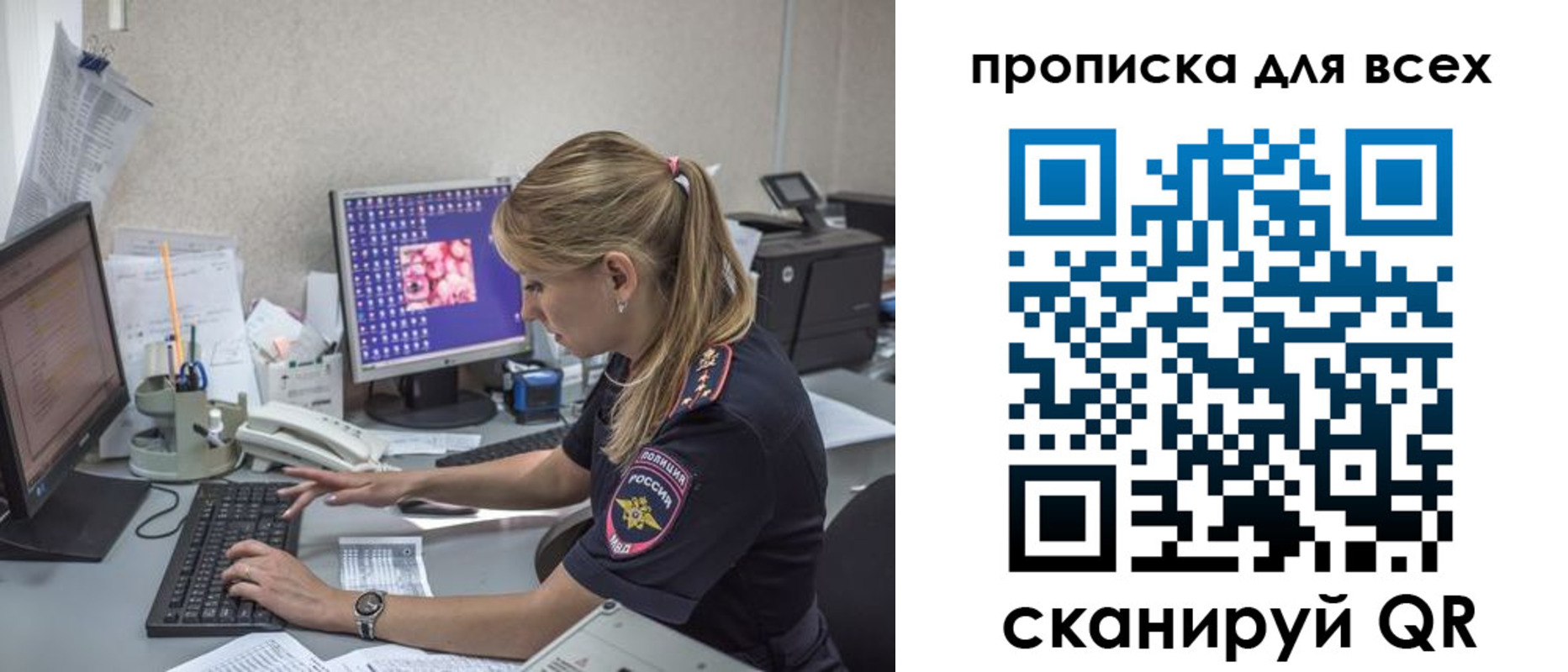 прописка 2025 в Соколе