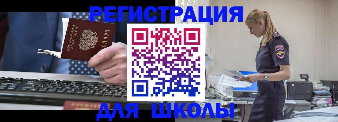 прописка гарантия в Соколе